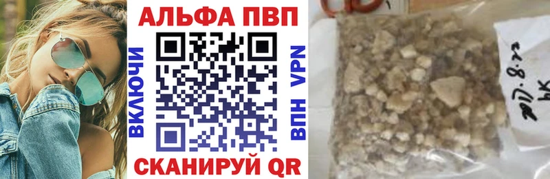 А ПВП мука darknet наркотические препараты Бирюч как найти закладки мега ссылка