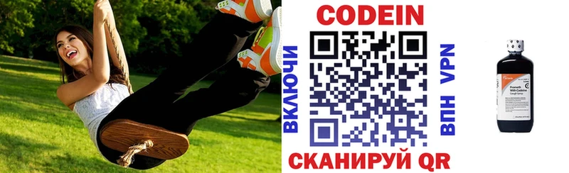 Кодеин напиток Lean (лин) Бирюч