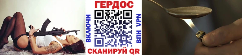 ГЕРОИН Heroin  даркнет сайт  Бирюч 