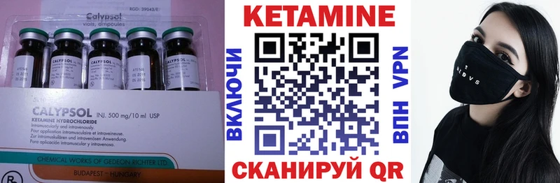 КЕТАМИН VHQ Бирюч