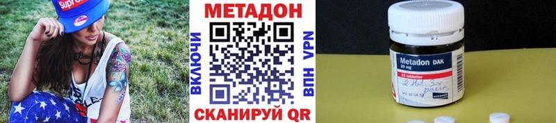 Метадон белоснежный  Бирюч 